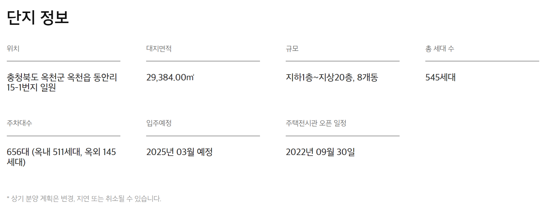 사업개요2.png